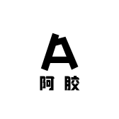 东阿华真堂