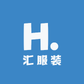 汇服装