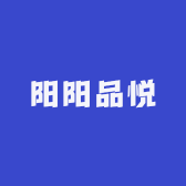 阳阳品悦