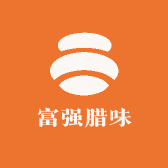 富强腊味