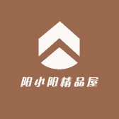 阳小阳精品屋