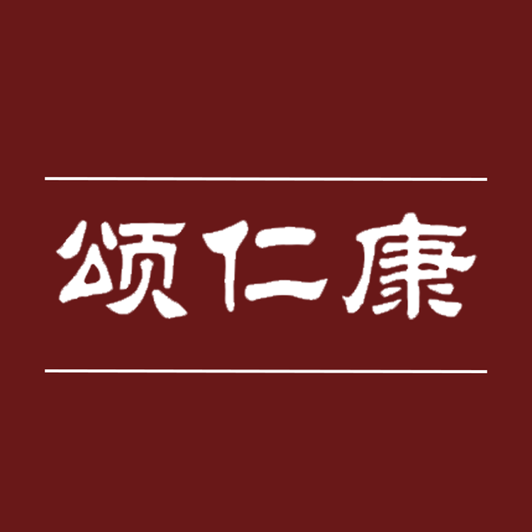 颂仁康酱酒