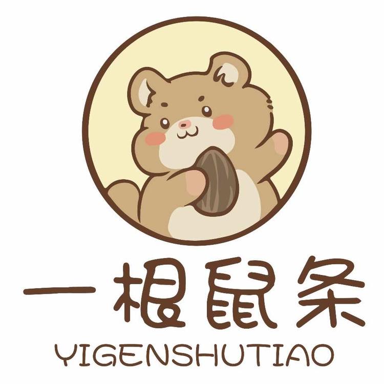 一根鼠条
