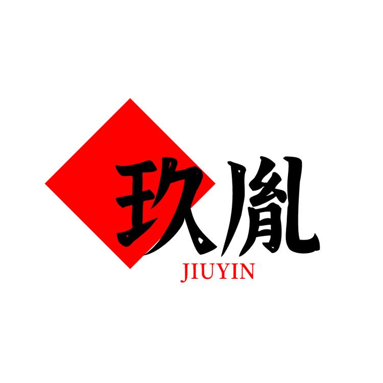 玖胤优品店