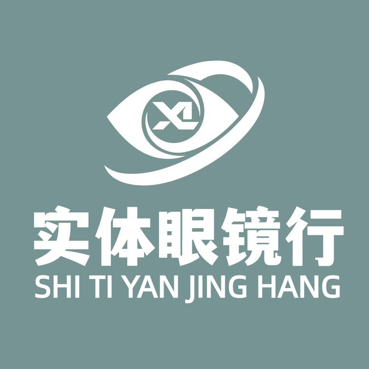 实体眼镜行
