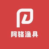 阿骆渔具