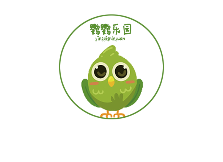 鹦鹦乐园