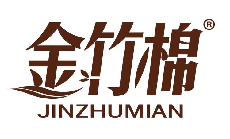 金竹棉企业店