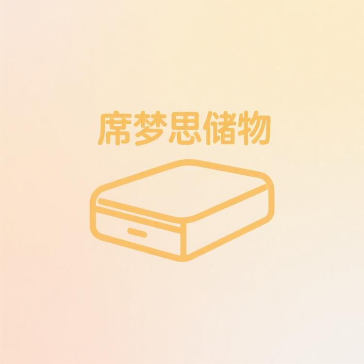 SIMOSI储物生活家居