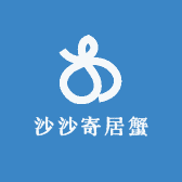 沙沙寄居蟹