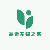 磊运宠物之家
