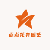 点点花卉园艺