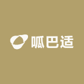 呱巴适