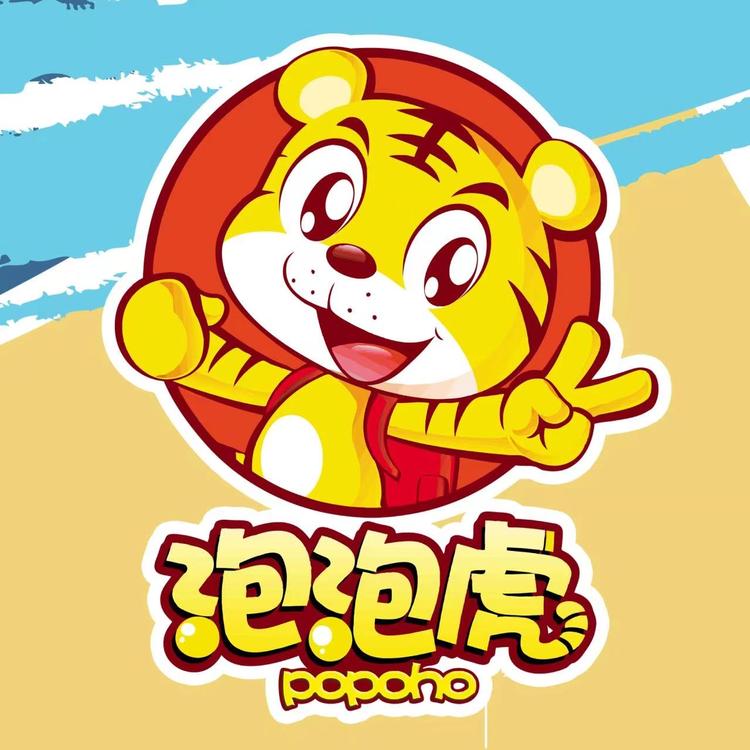 泡泡虎