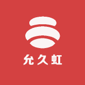 允久虹彩灯精选
