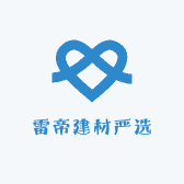 雷帝建材严选