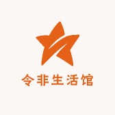 令非生活馆
