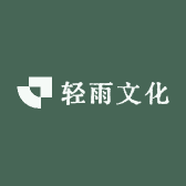 轻雨文化