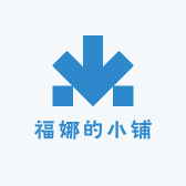 福娜的小铺