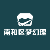 南和区梦幻理发店的小店