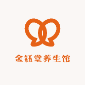 金钰堂养生馆