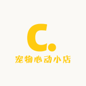 宠物心动小店