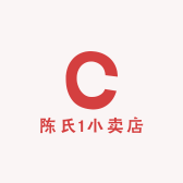 陈氏1小卖店