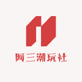 阿三潮玩社