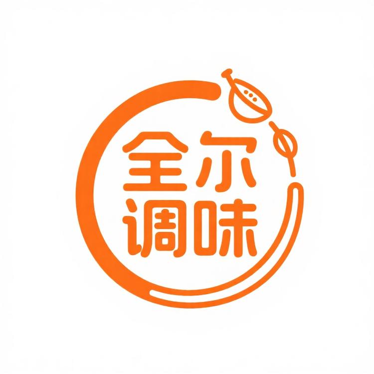 全尔调味品工厂店