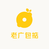 老广包掂