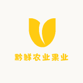 黔鲜农业果业
