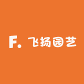 飞扬园艺