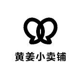 黄姜小卖铺