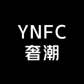 YNFC奢潮男装
