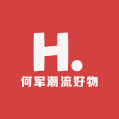 何军潮流好物