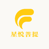 星悦菩提