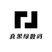 真果绿数码