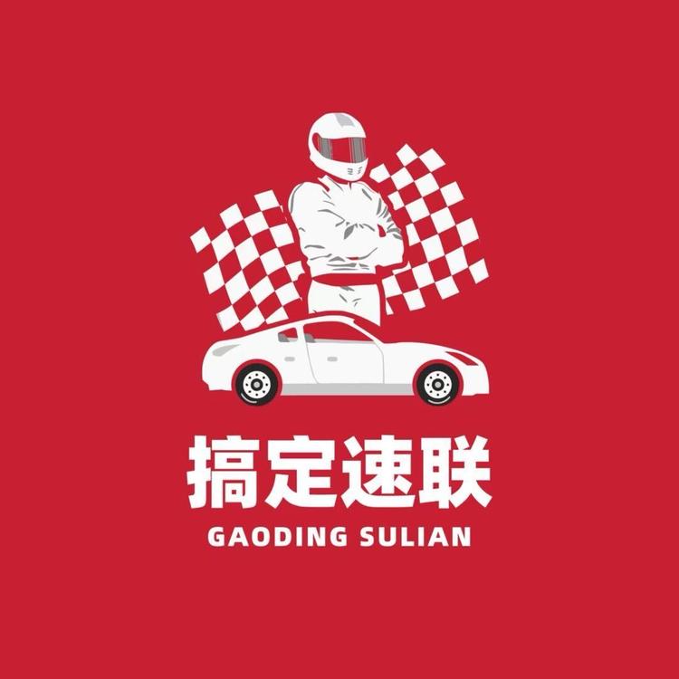 搞定车联