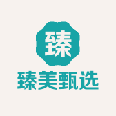 臻美甄选