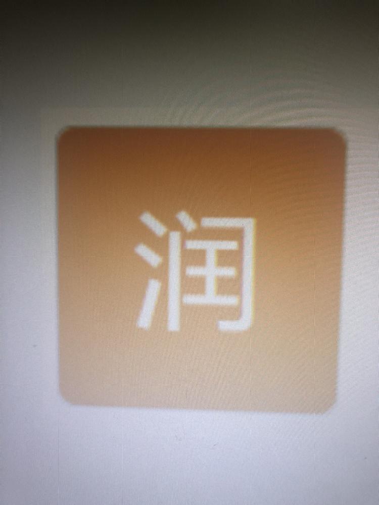 万户家具
