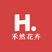 禾然花卉