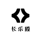 长乐殿