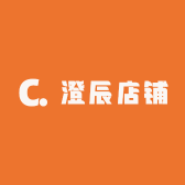 澄辰店铺