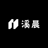 溪晨