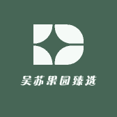 吴苏果园臻选