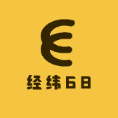 经纬68