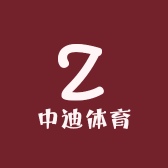 中迪体育