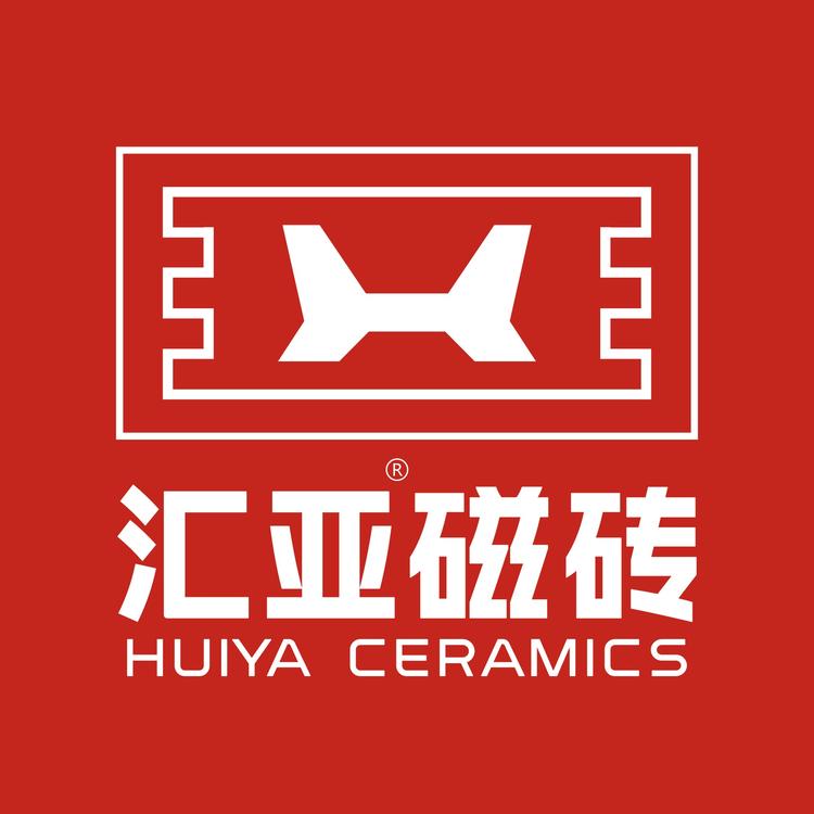 广东汇亚陶瓷有限公司