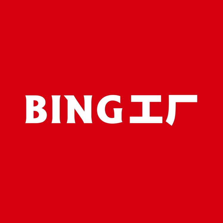BING工厂