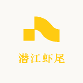 潜江江小田虾尾